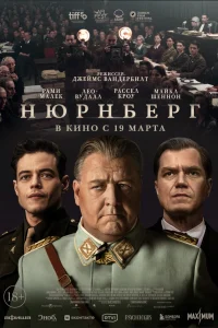 Постер Нюрнберг